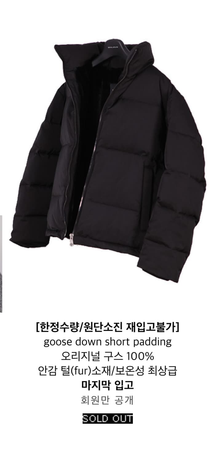 주카 스페이스 오리지널 구스다운 숏 패딩 상품이미지3