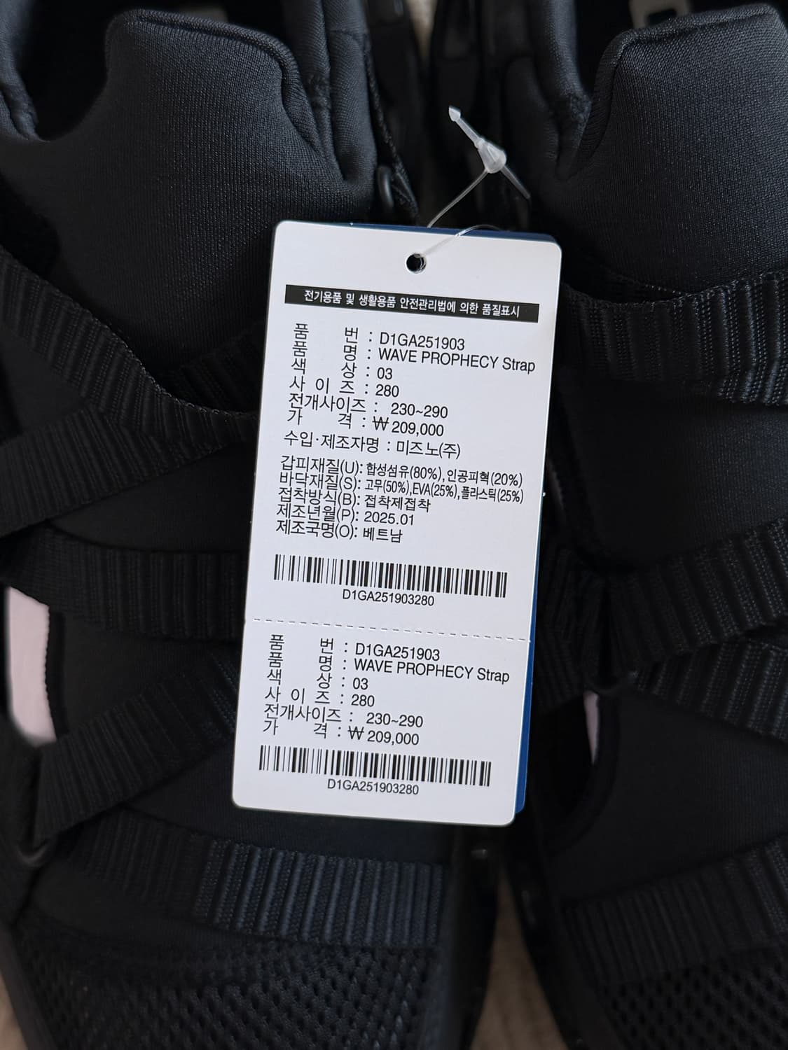 (새상품) 25년 미즈노 - WAVE PROPHECY STRAP 상품이미지4