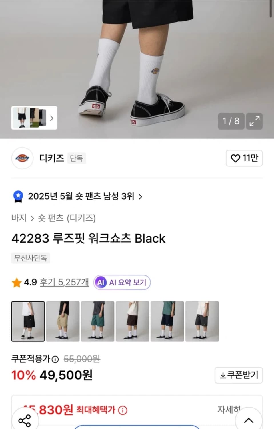 디키즈 42283 루즈핏 워크쇼츠 블랙 상품이미지2