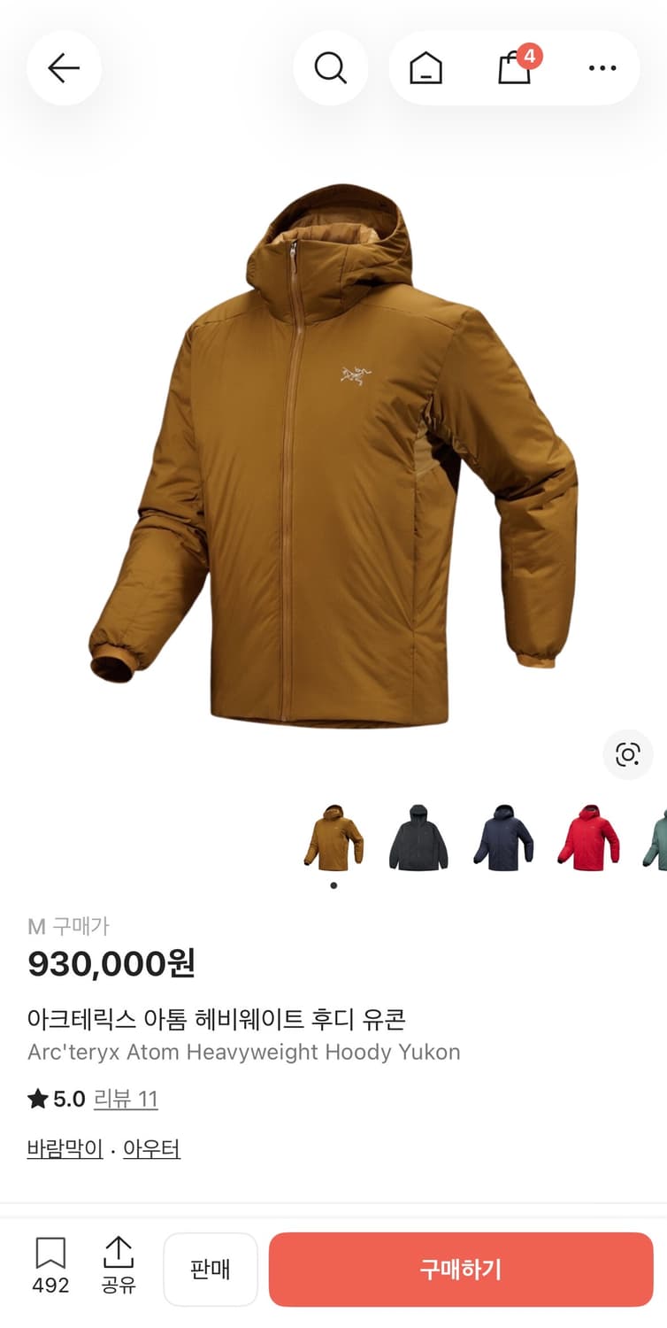 (민트급) 아크테릭스 아톰 헤비웨이트 후디 유콘 M 상품이미지1