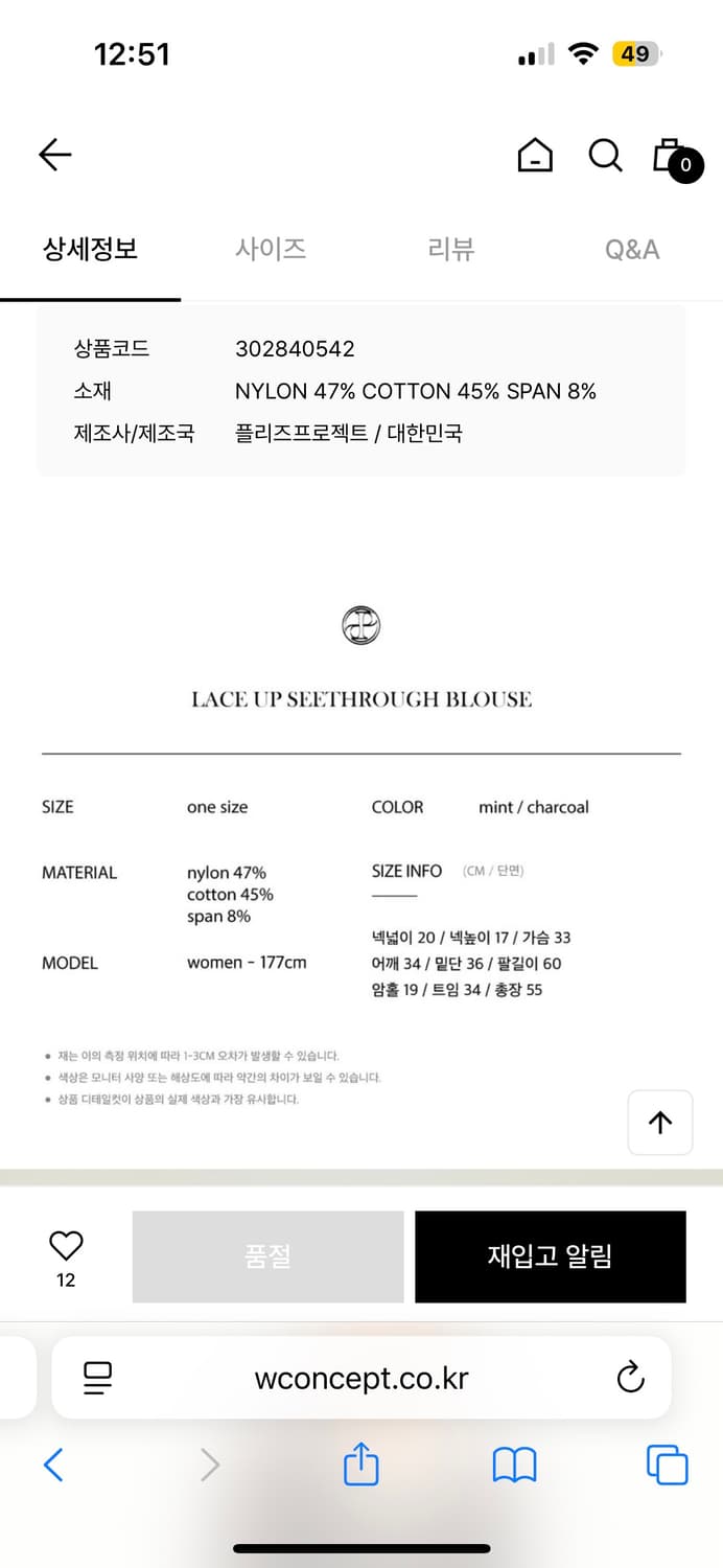 플리즈프로젝트 레이스업 시스루 블라우스 챠콜 상품이미지5