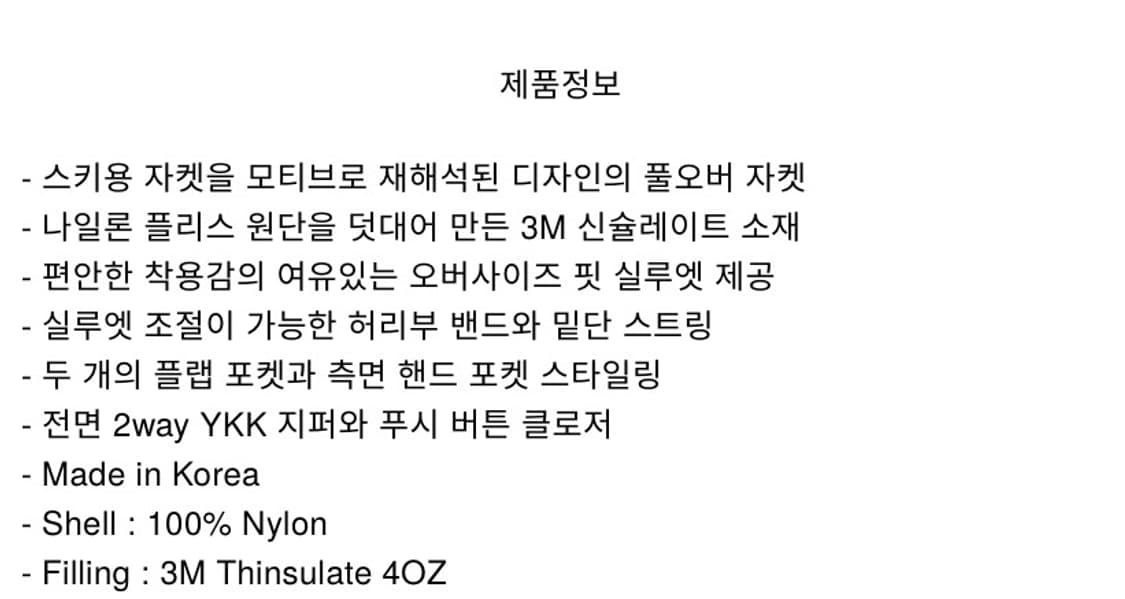 hgbb studio rocky ski jumper black L 상품이미지6