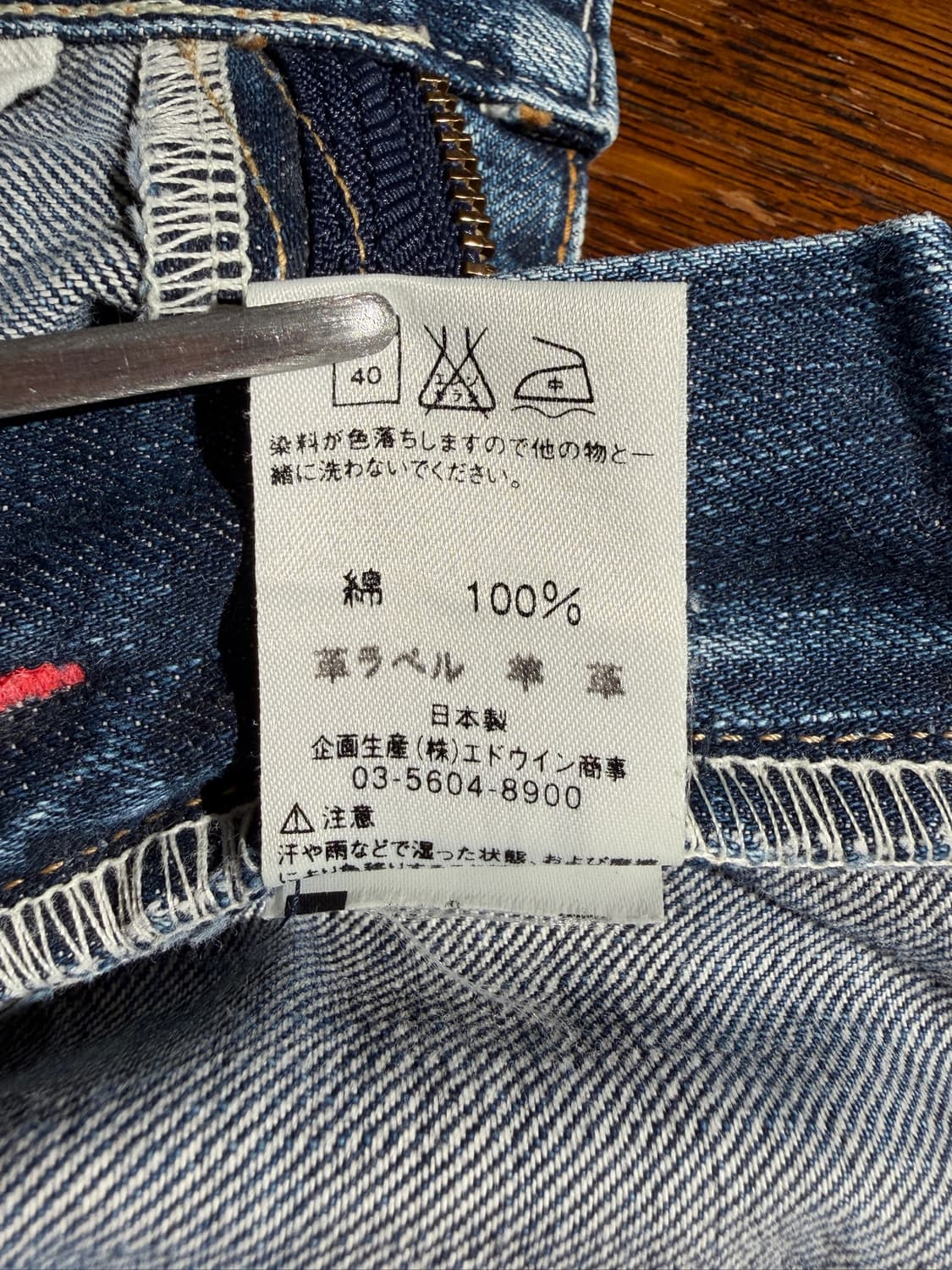 Miss Edwin 503 (30.5, Made In Japan) 상품이미지9
