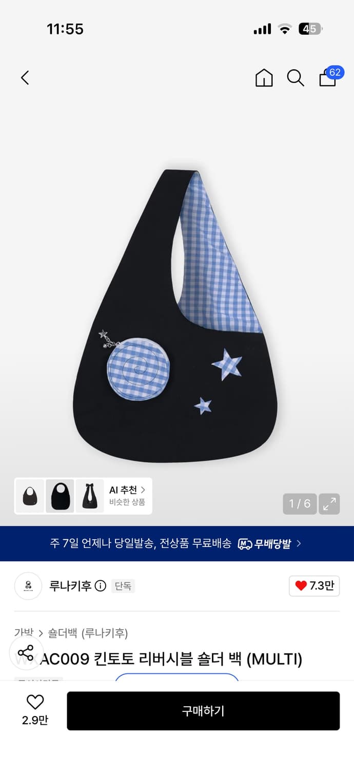 루나키후 킨토토 리버시블 숄더백 상품이미지1