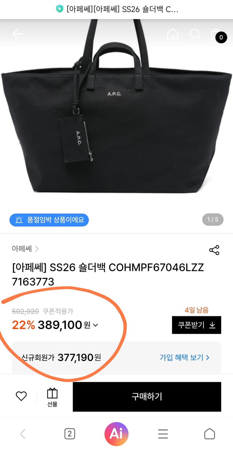 (새상품50%할인)APC 정품 26S/S Le Drummer 숄더백 블랙 상품이미지2