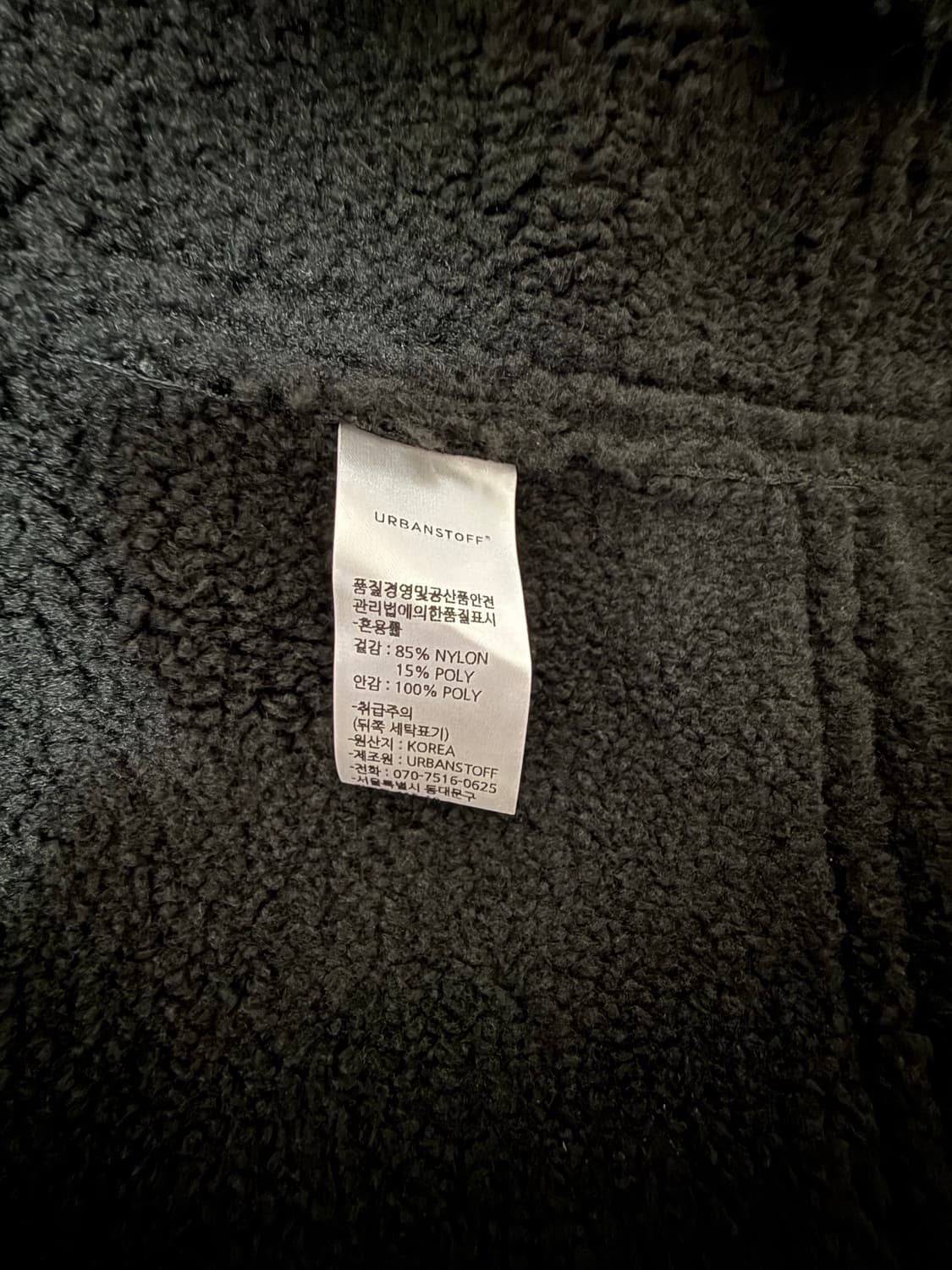 어반스터프 블랙 양털 무스탕 상품이미지4