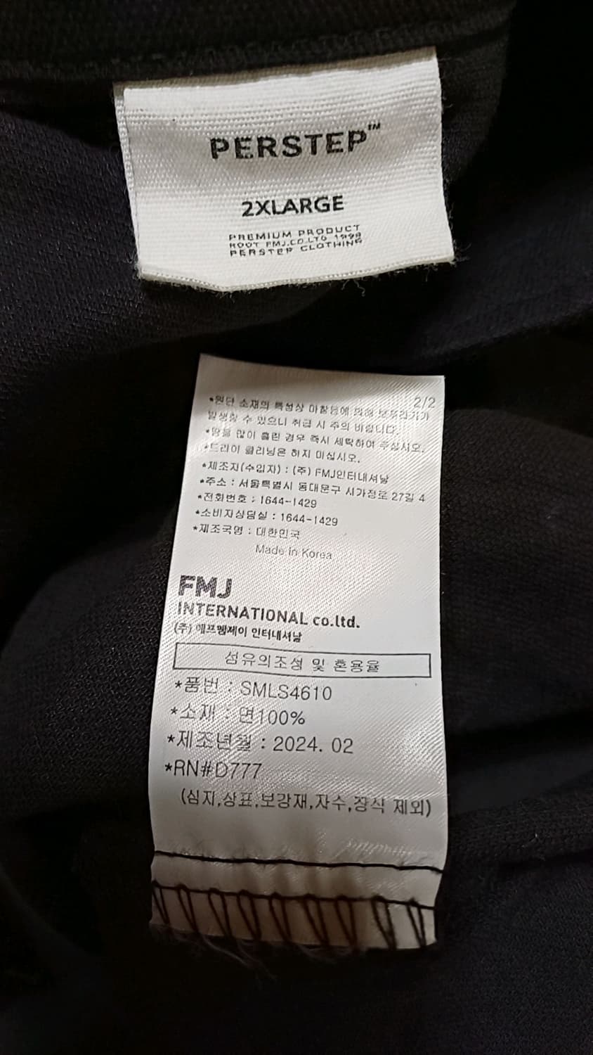 퍼스텝 오버핏블랙남방 빅사이즈 2XL 가슴70 기장76 상품이미지5