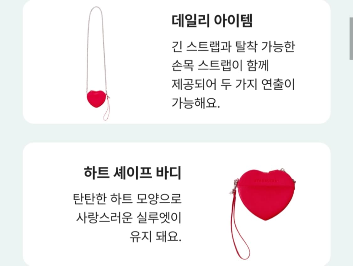 스타벅스 하트풀 파우치백  상품이미지3