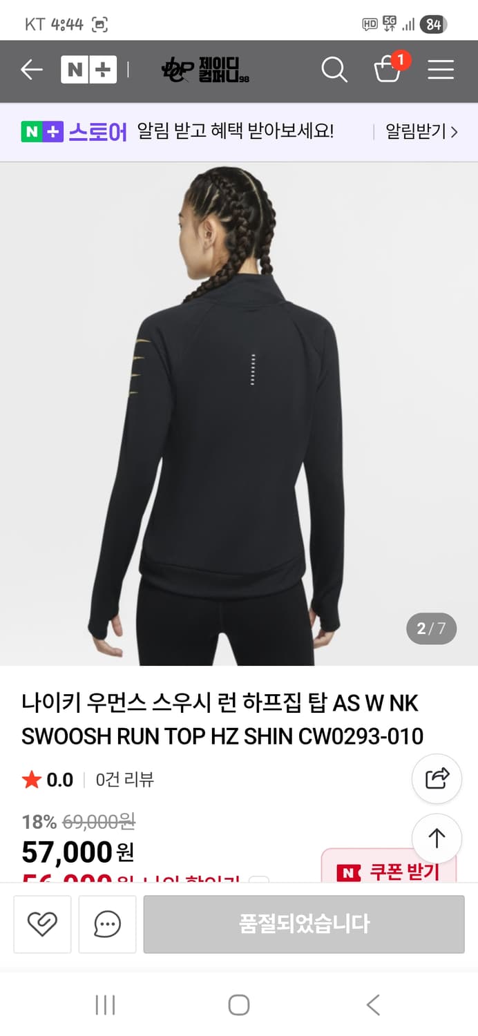 나이키 드라이핏 여성 스우시 반집업 러닝 져지긴팔 s 상품이미지6