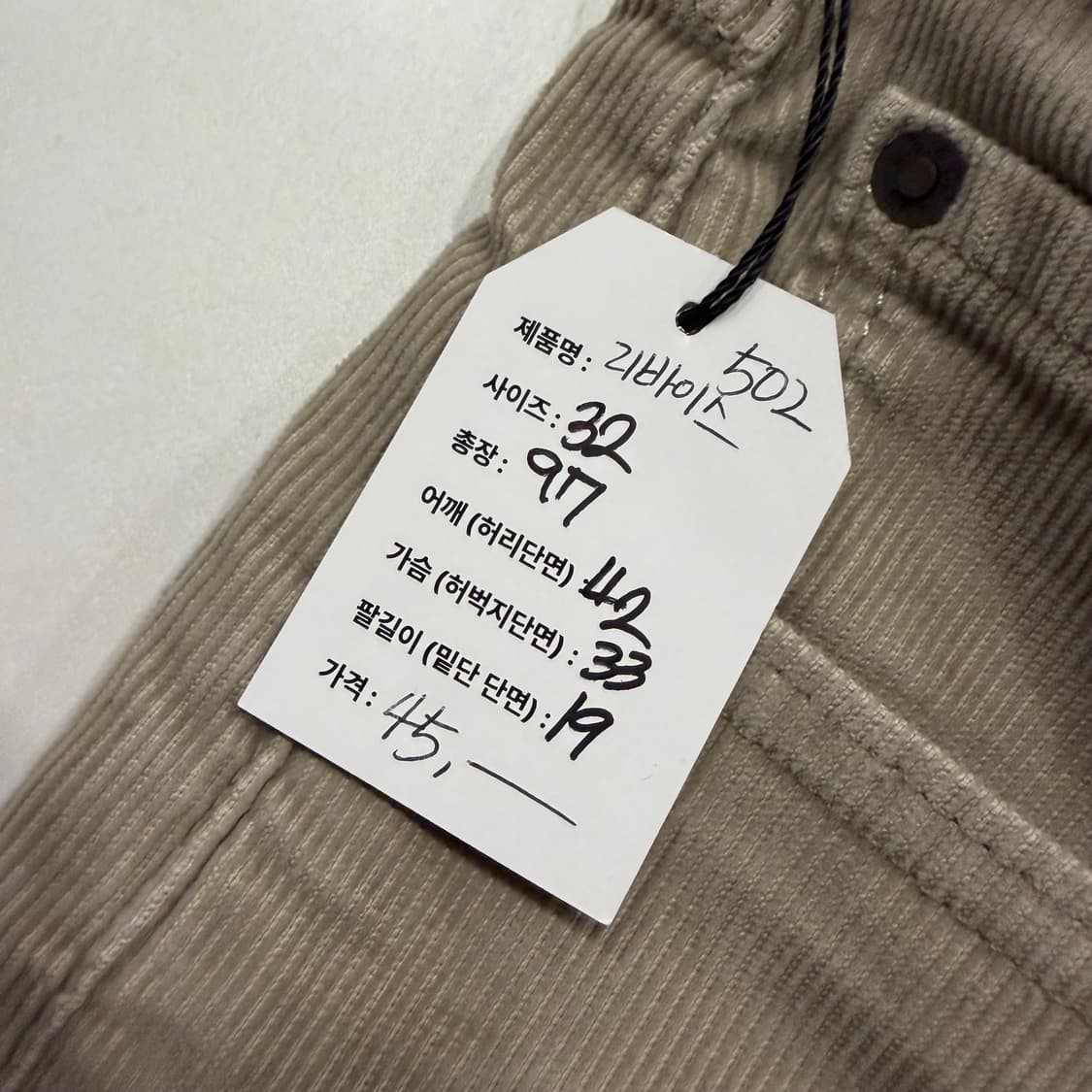 [32] 리바이스 502 코듀로이 베이지 바지 B254 상품이미지5