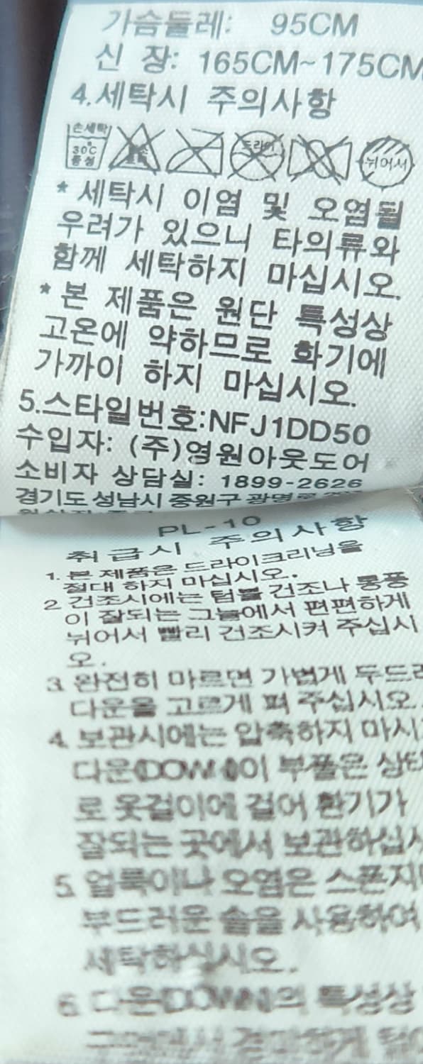 노스페이스 히말라야 구스패딩 95 (95-100) 상품이미지9