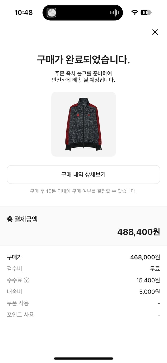 베이프x아디다스 져지 판매 상품이미지1