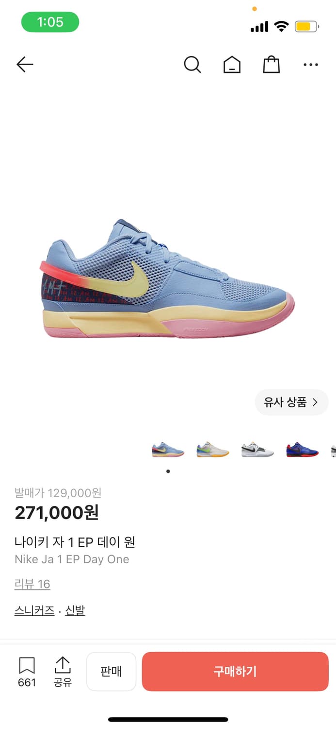나이키 자1 상품이미지2