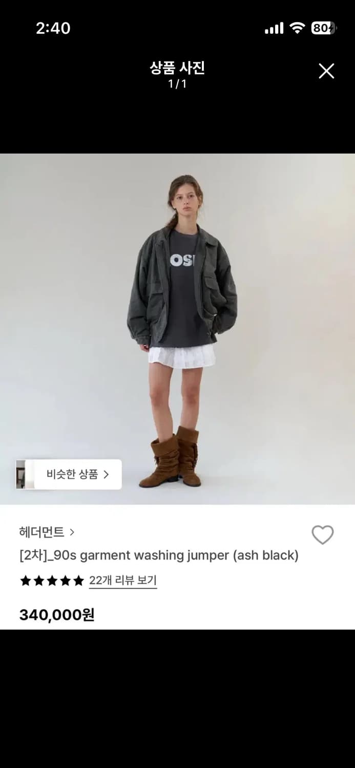 헤더먼트 가먼츠 워싱 점퍼 애쉬블랙 상품이미지1