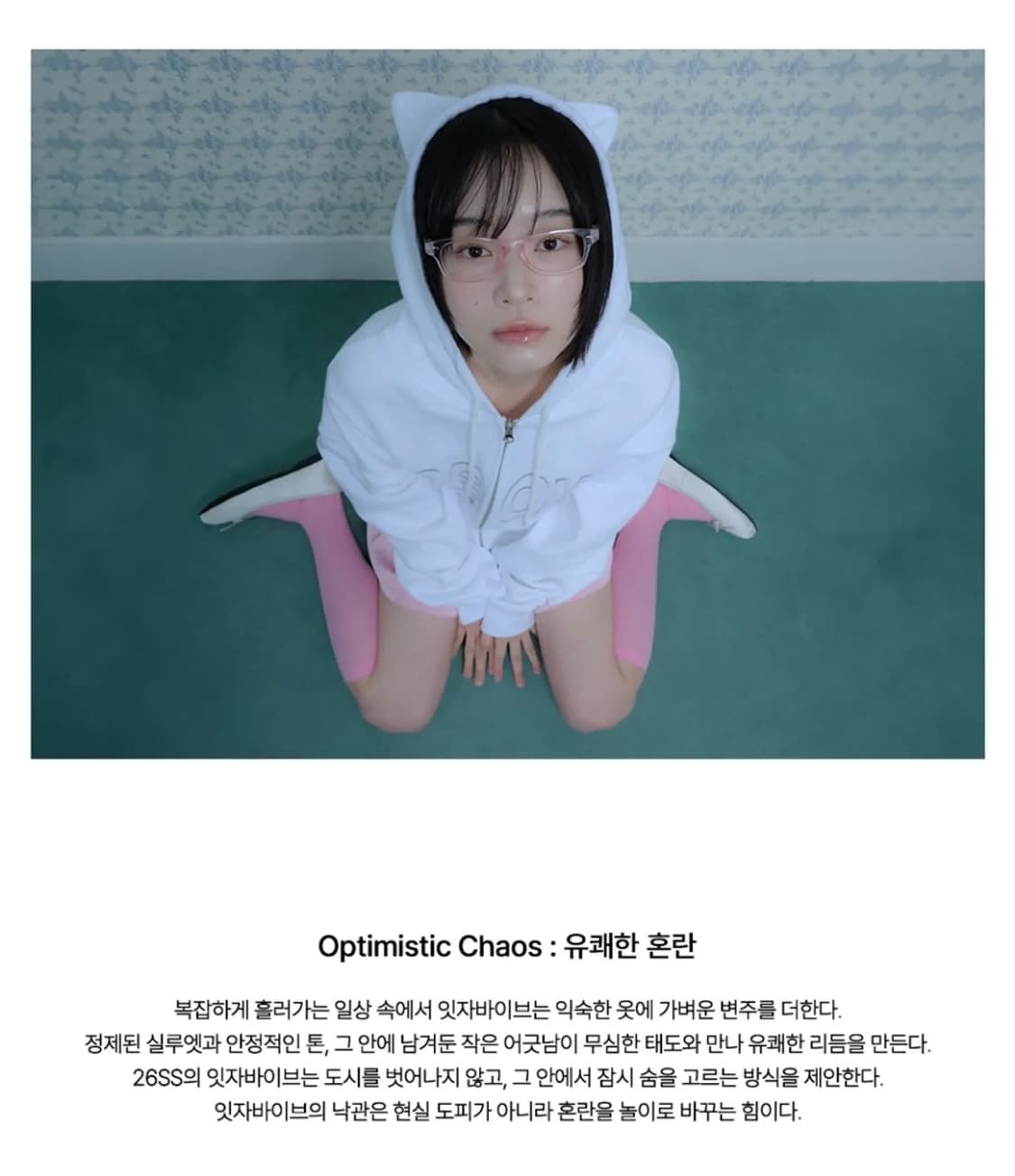 잇자바이브 미야오 캣 이어 후드집업 화이트 상품이미지2