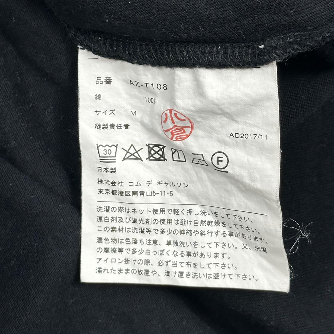꼼데가르송 시그니쳐 하트와펜 반팔티 블랙 M 상품이미지5