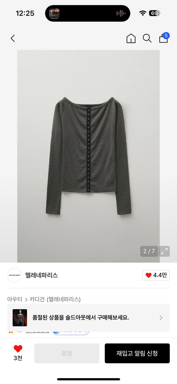 헬레네파리스 보트넥 스냅 슬릿 가디건 차콜 / 여자 가디건 상의 상품이미지2