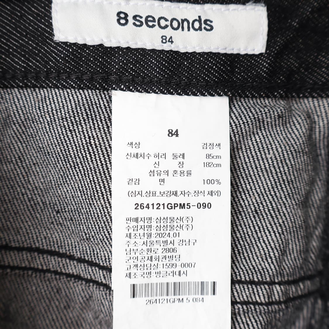 33/에잇세컨즈 카고 와이드핏 데님 팬츠 상품이미지6