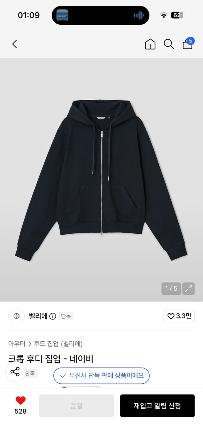 벨리에 크롭 후드집업 네이비 04(100) 상품이미지1