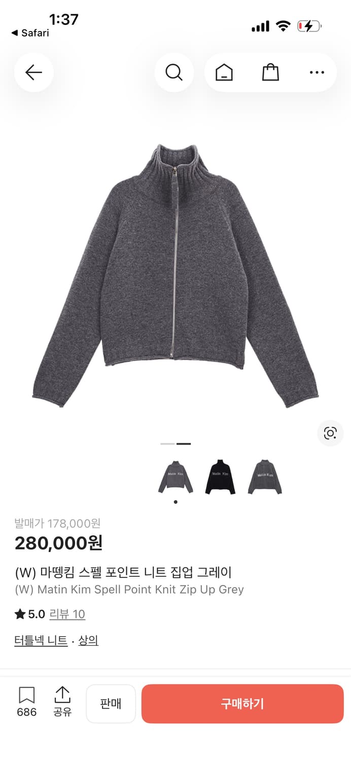 마뗑킴 스펠 포인트 니트 집업 (S) 상품이미지2