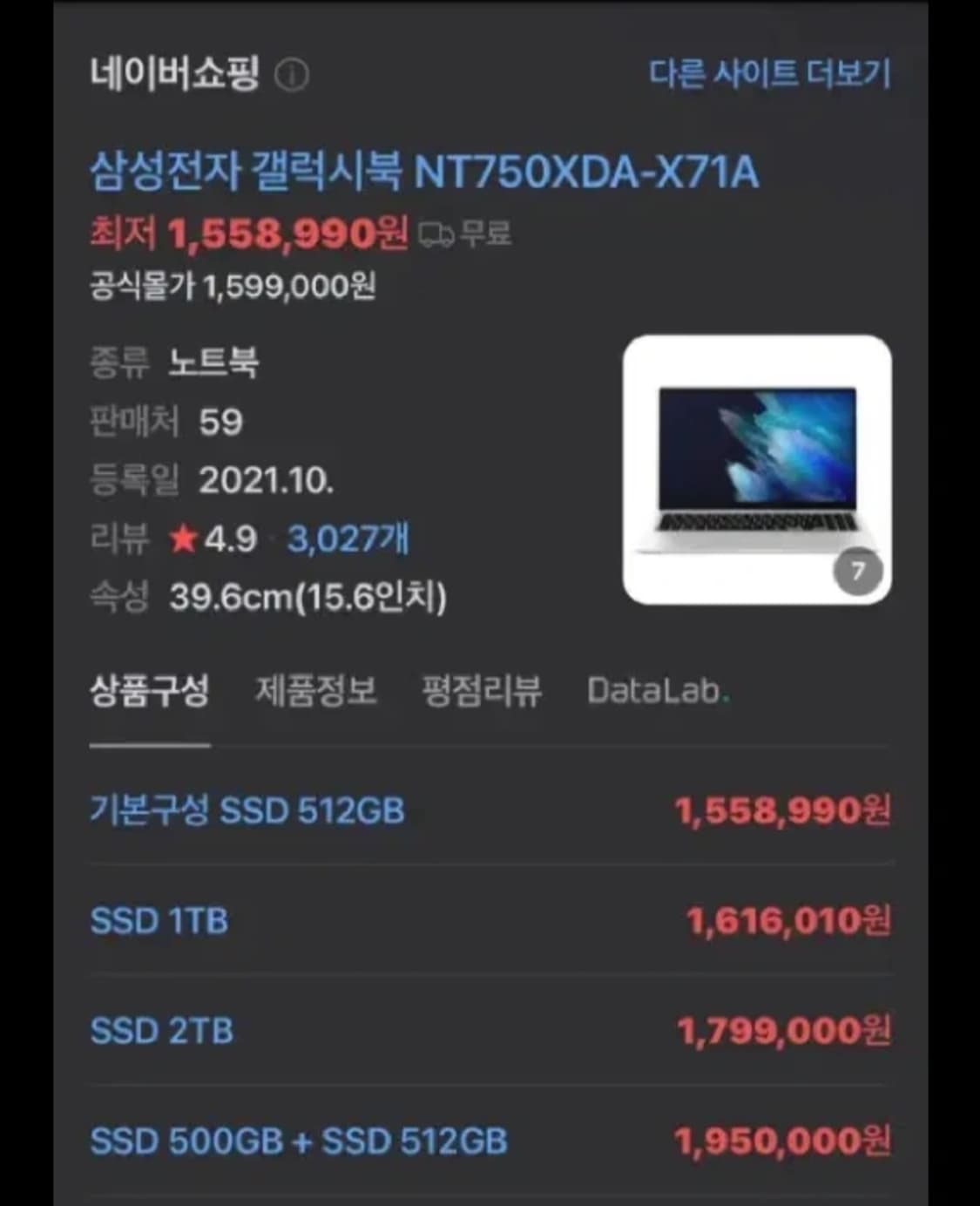 삼성노트북 상품이미지4