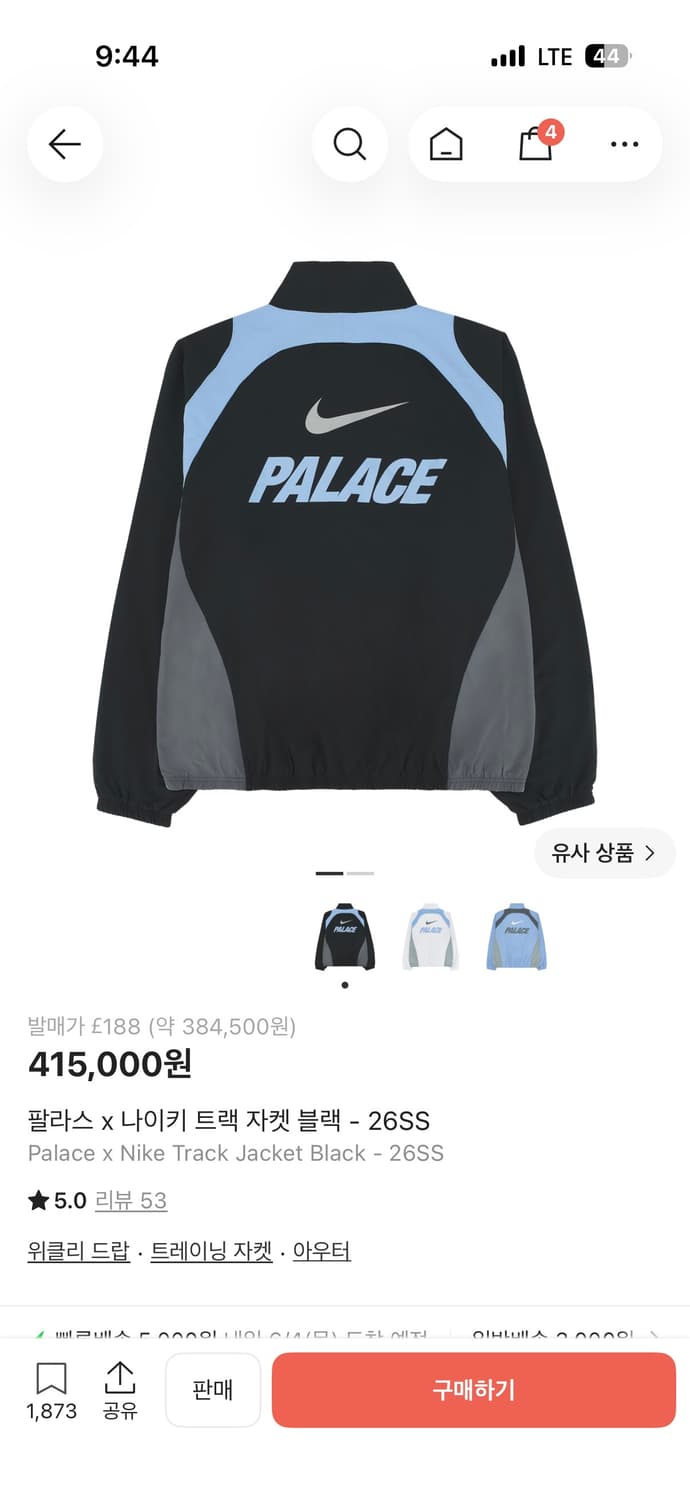 팔라스 나이키 트랙자켓 상품이미지1
