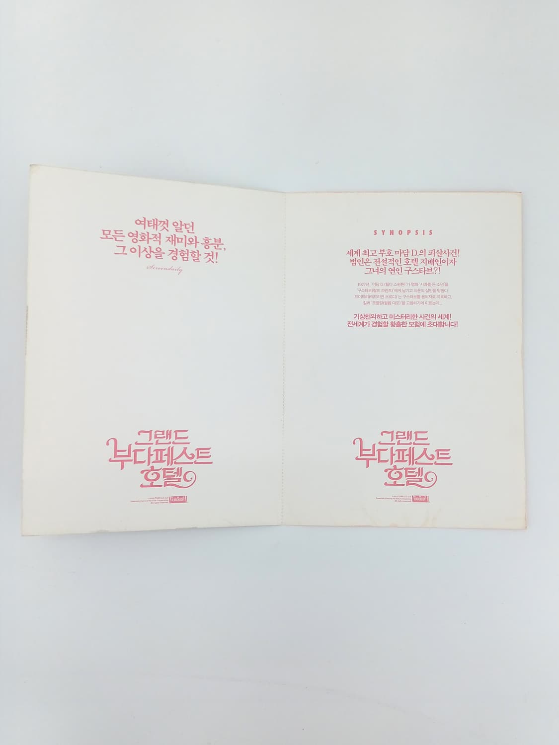 그랜드부다페스트호텔 영화 포스터 느낌 웨스앤더슨 b5 엽서 영화자료 상품이미지4