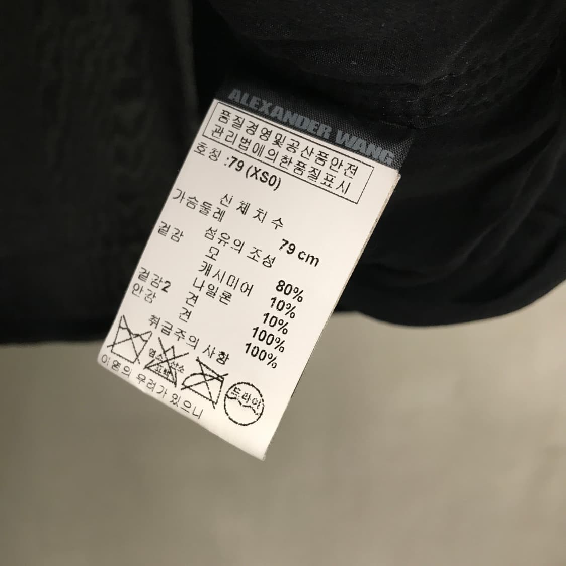 알렉산더왕 블랙 울 슬리브리스 0(W) 상품이미지5