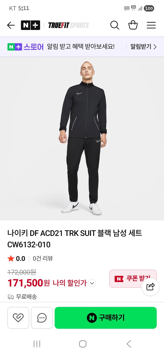 나이키 드라이핏 아카데미21 기능성 팬츠 xl 상품이미지6