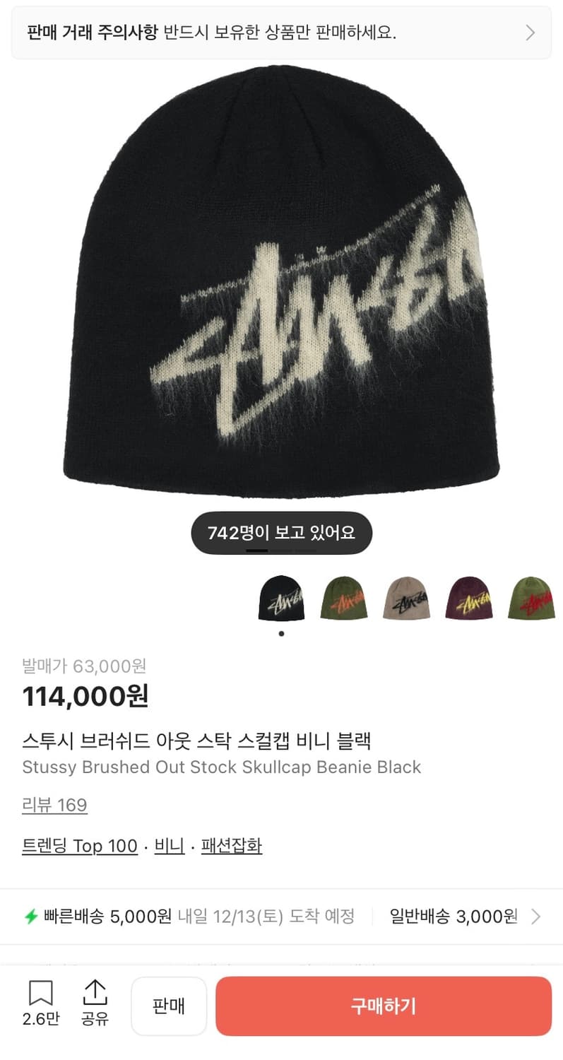 스투시 브러쉬드 아웃 스탁 스컬캡 비니 블랙 상품이미지1