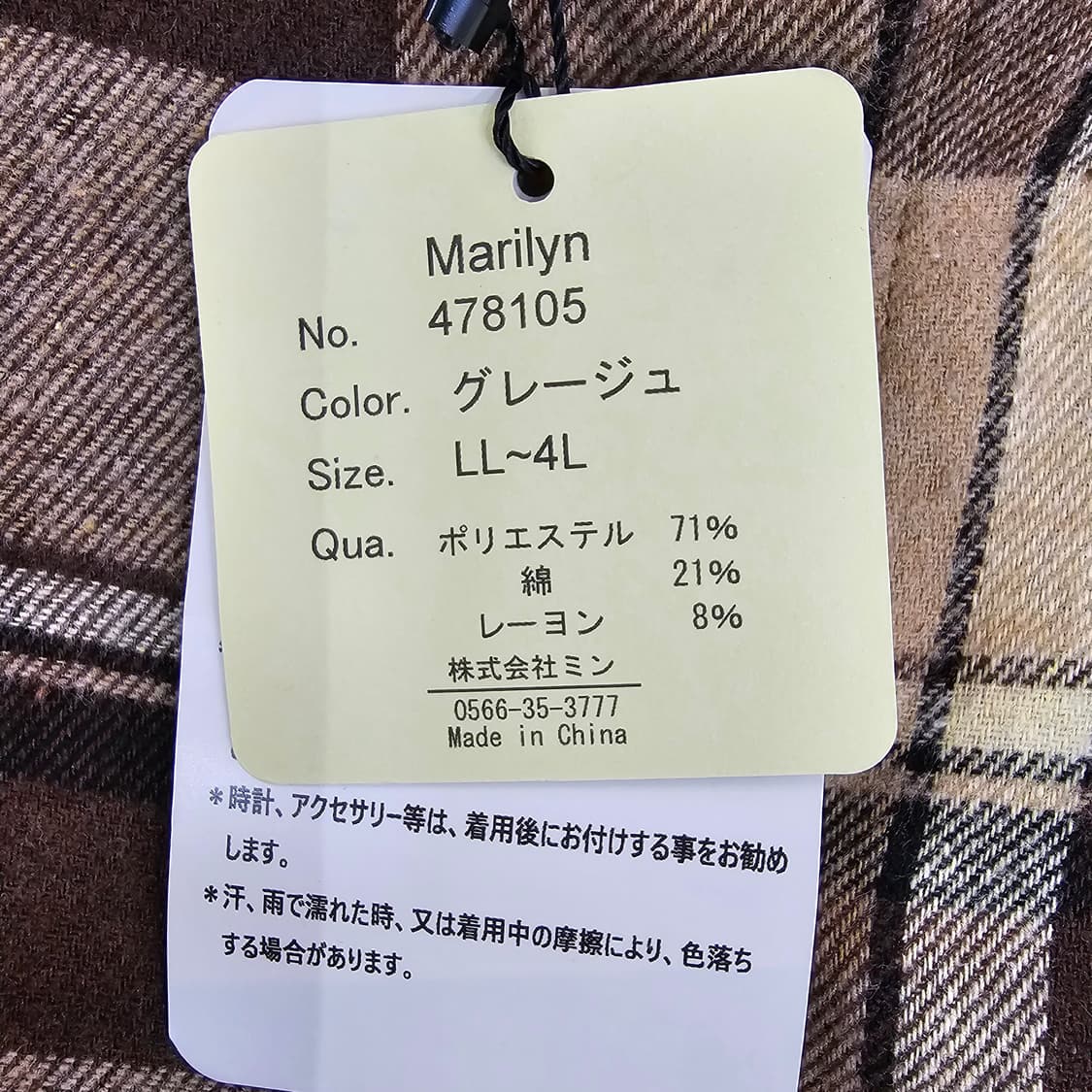 Marilyn 
체크 패턴 롱셔츠 원피스 빅사이즈 상품이미지9