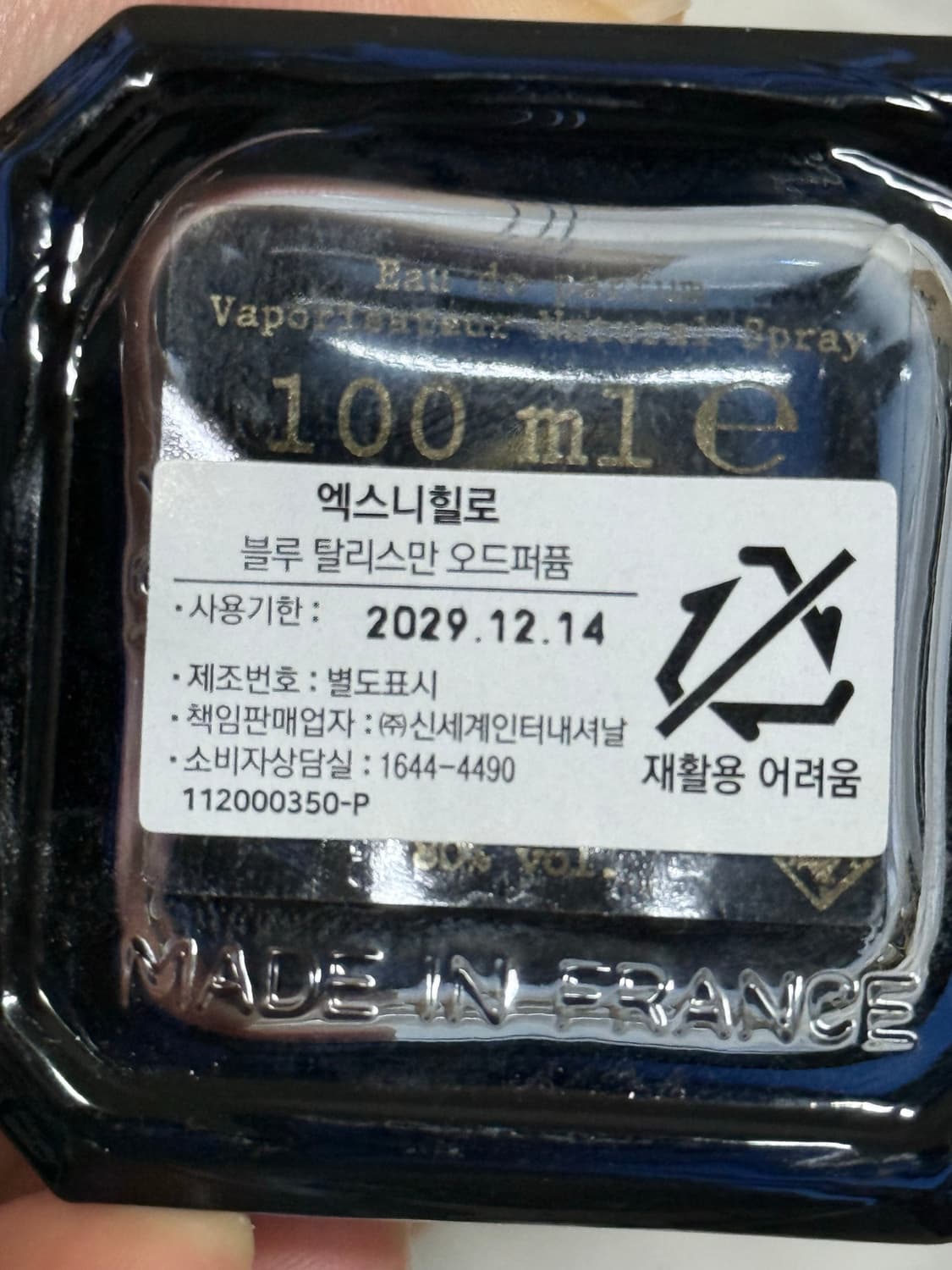 엑스니힐로 블루탈리스만 100ml 상품이미지5