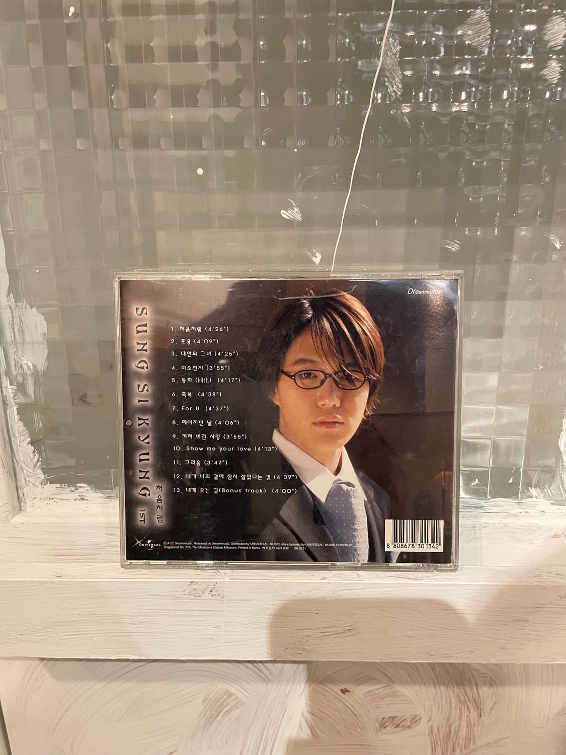 성시경 1집 2001초반 cd 상품이미지2