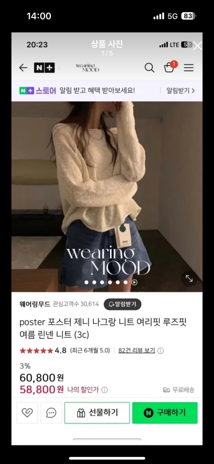 poster 포스터 제니 나그랑 여름 시스루 그물 니트 상품이미지1