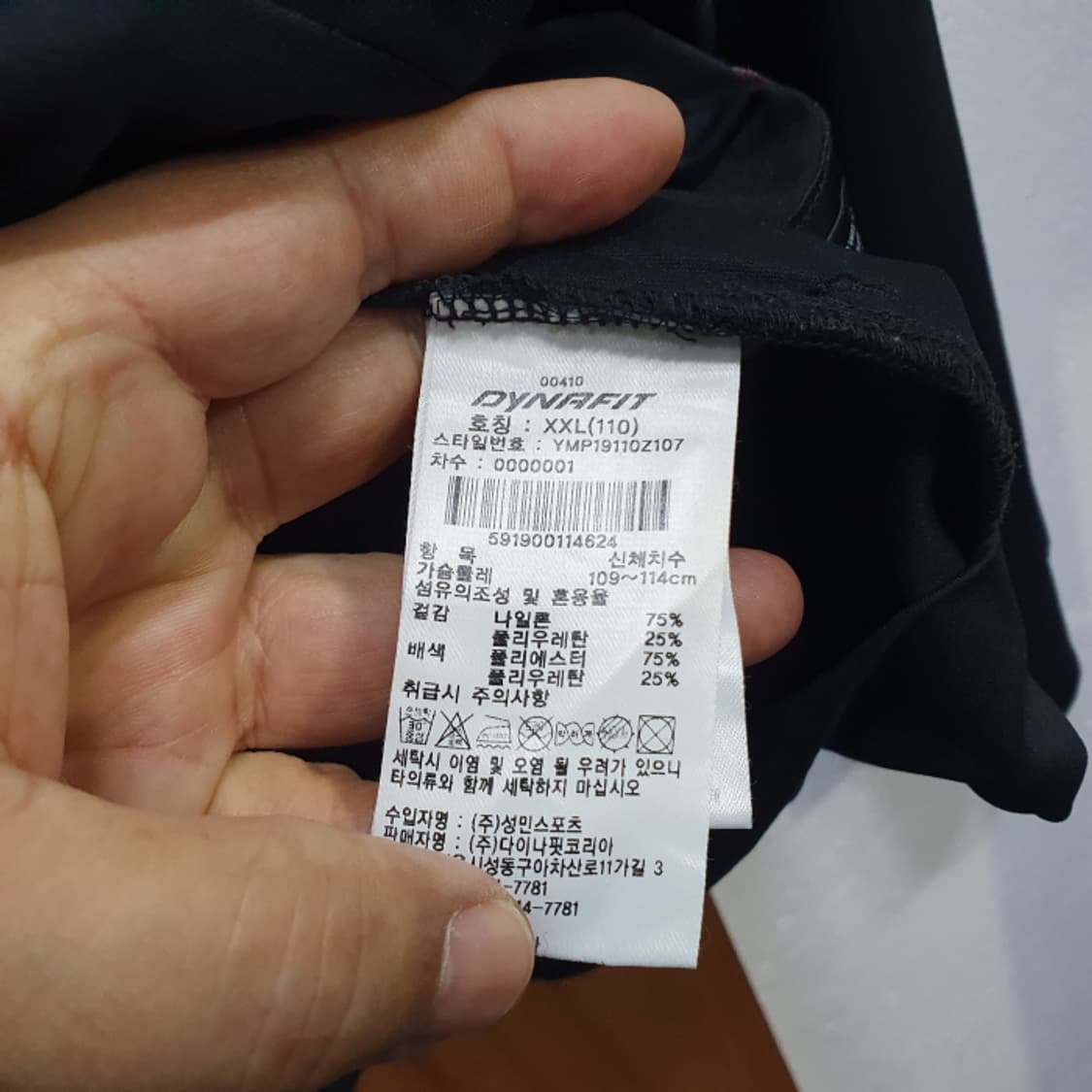 다이나핏  바람막이 집업 자켓(110) 상품이미지3