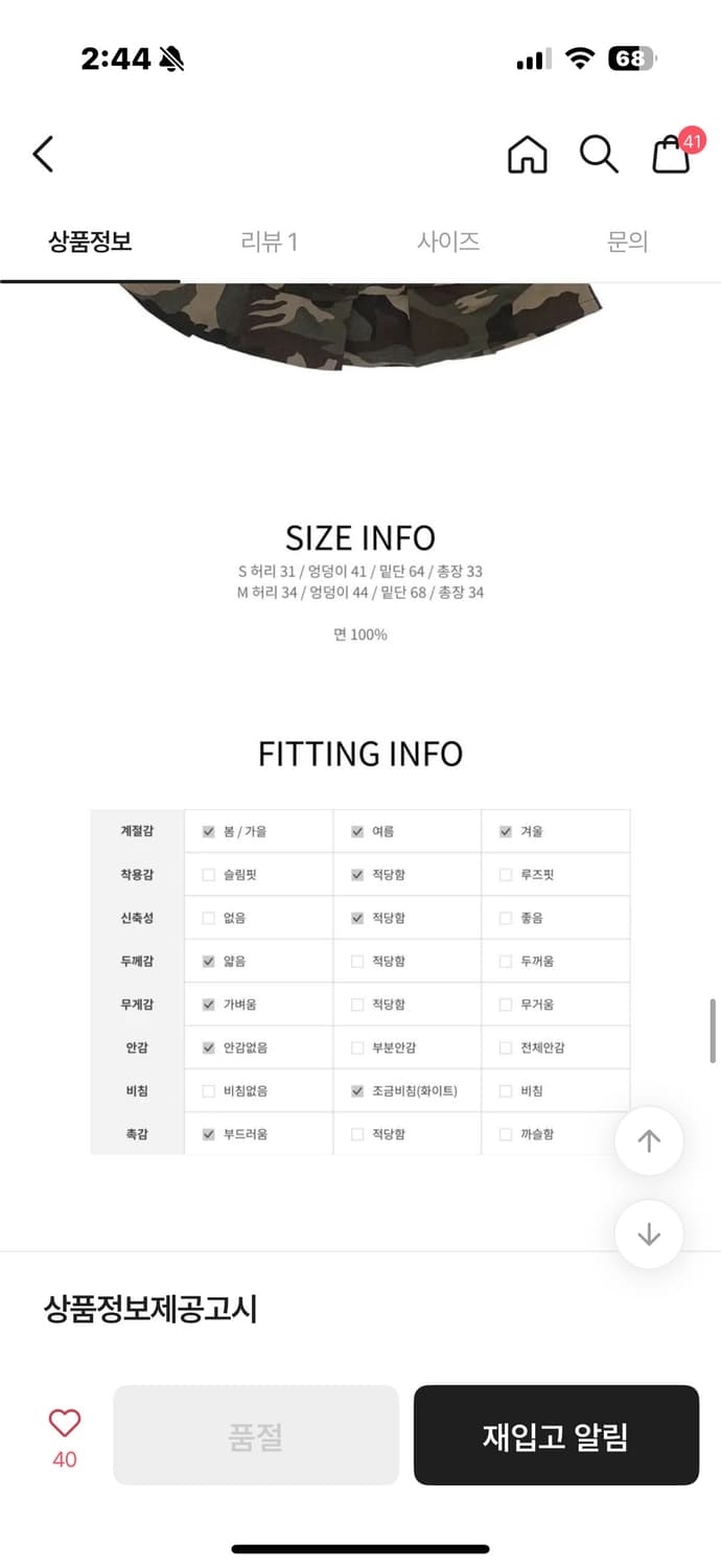 J:zet 제이젯 Camo Ruffled Mini sk 카고러플미니스커트 상품이미지5