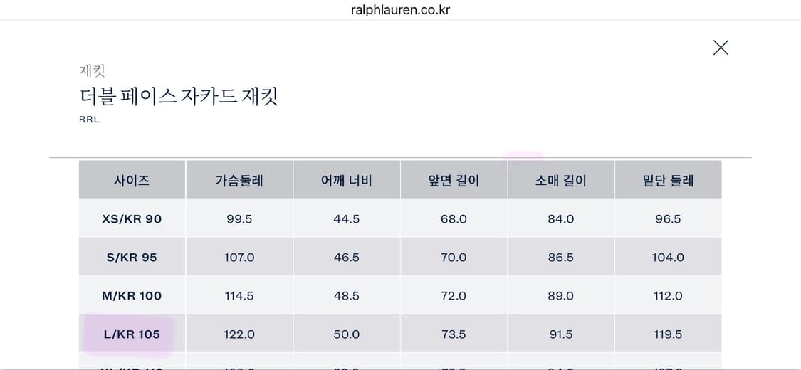 더블알엘 RRL 더블 페이스 자카드 재킷 L 상품이미지10