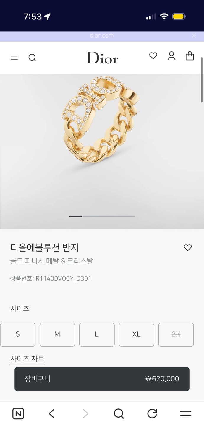 디올 에볼루션 반지 2XL 15호 상품이미지5