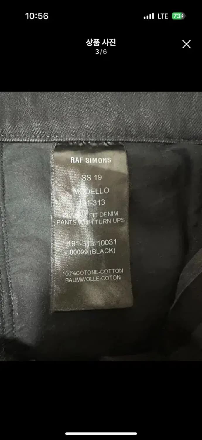 라프시몬스 실버패치 턴업 데님 진 상품이미지5