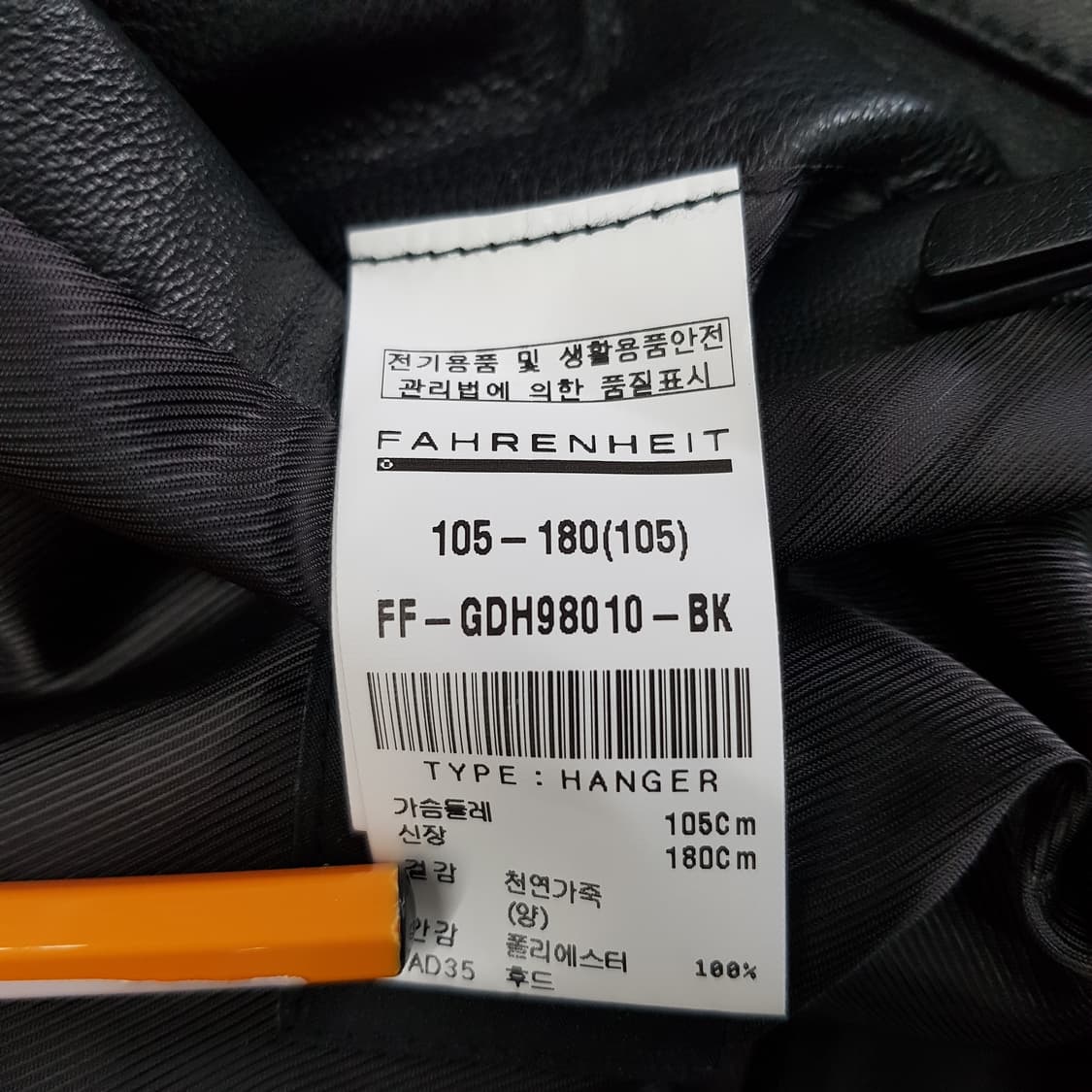 파렌하이트 양가죽 후드 자켓 L 사이즈 상품이미지3