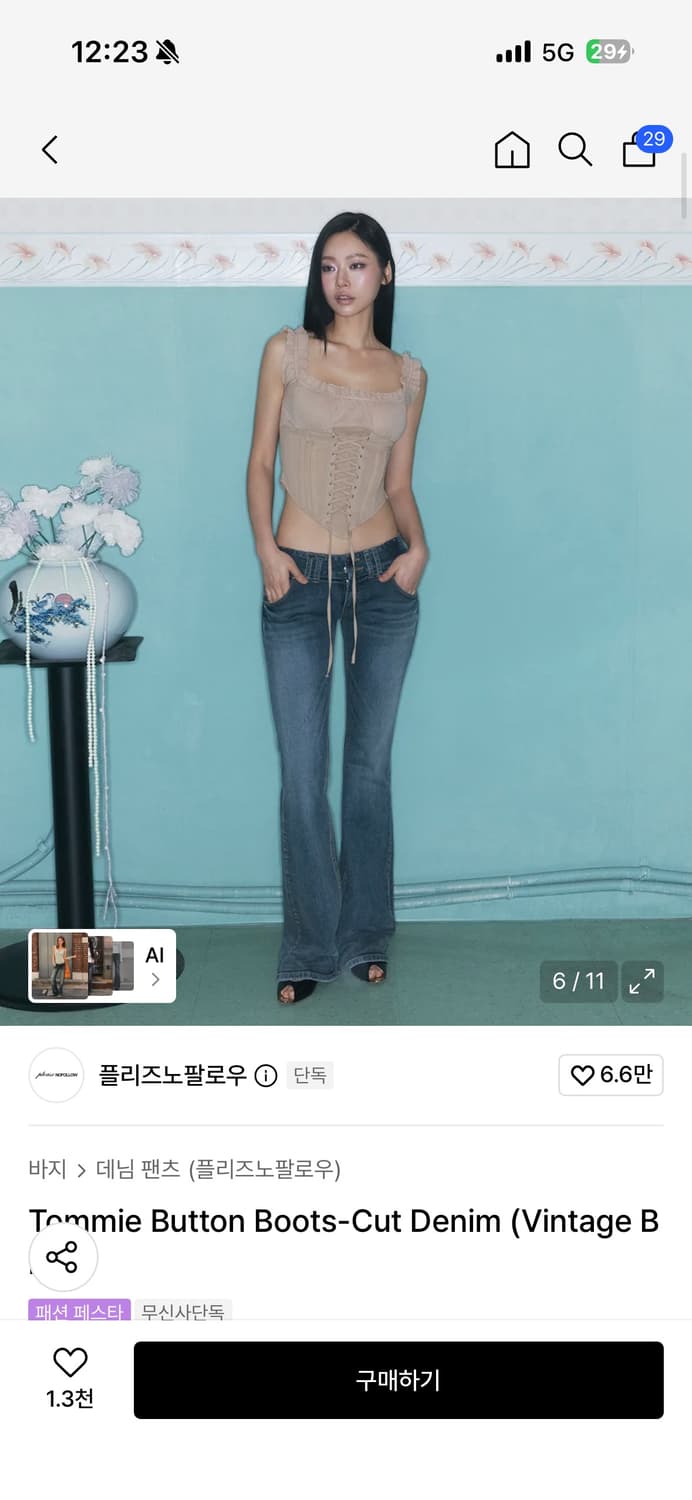 플리즈노팔로우 로우라이즈  상품이미지2