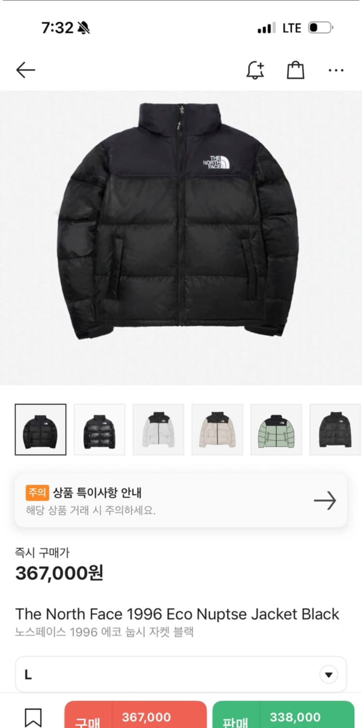 노스페이스 1996 에코 눕시 자켓 블랙 L (상태최상) 상품이미지1