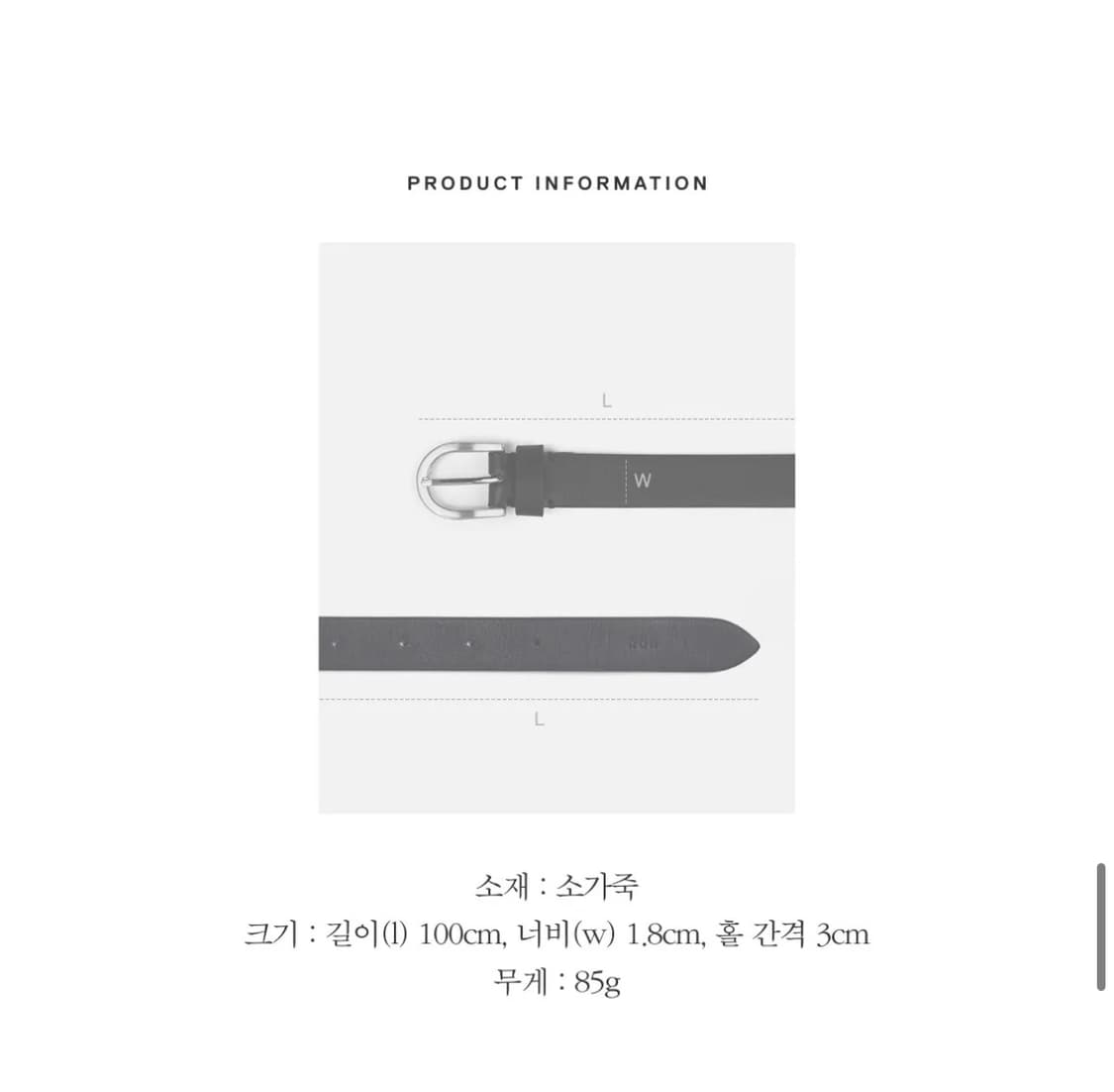 로서울 벨트 판매합니다(당일발송) 상품이미지7