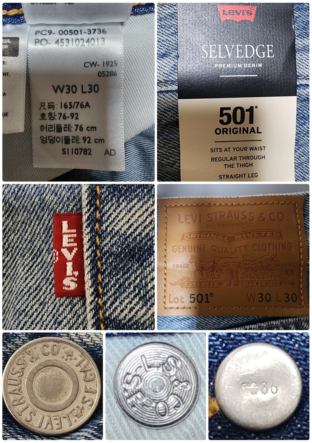 리바이스 501 셀비지 터키석 리벳 (W30) 상품이미지8