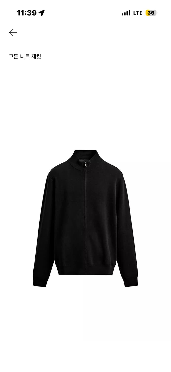 자라 니트집업 상품이미지1