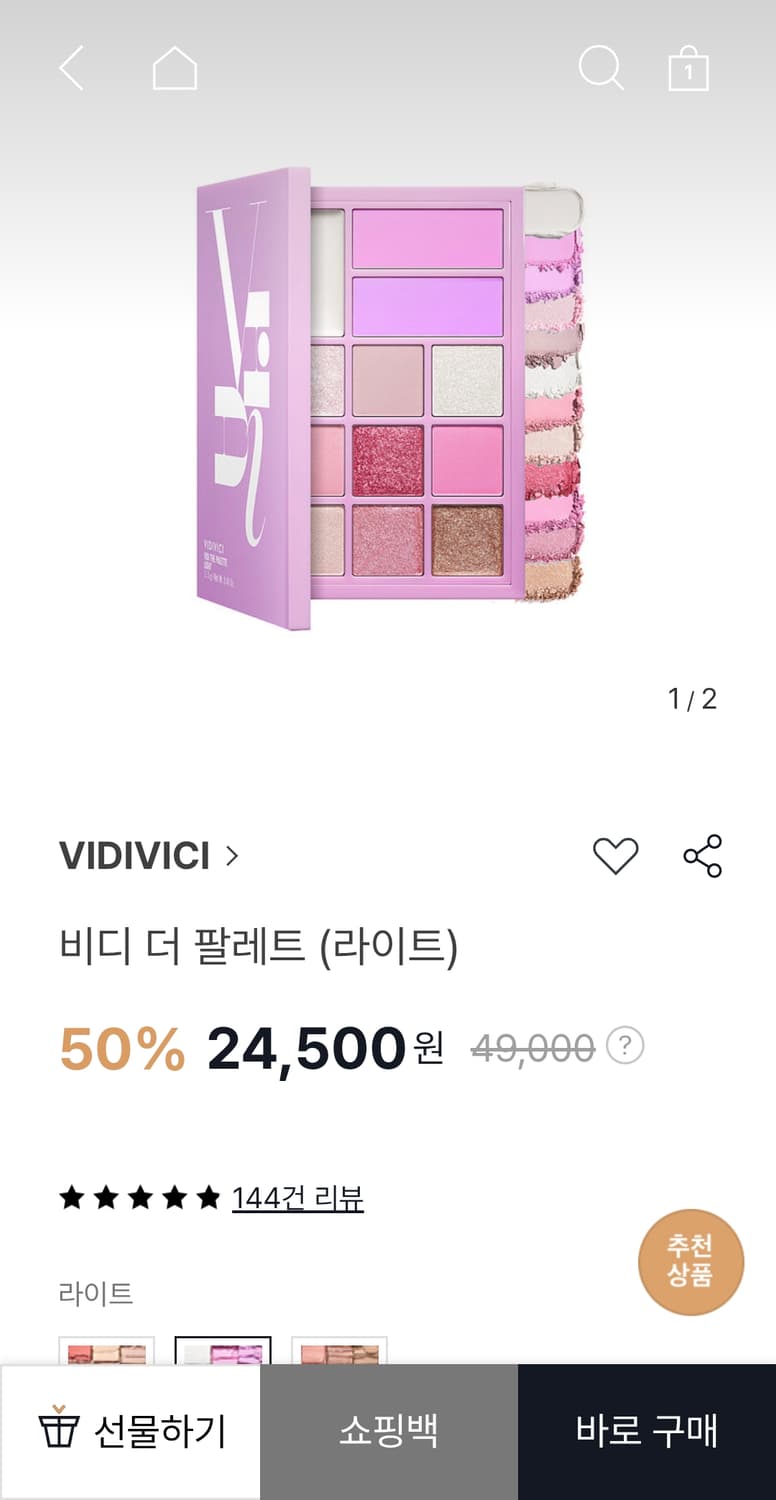 (새상품) 비디비치 비디 더 팔레트 라이트 상품이미지1