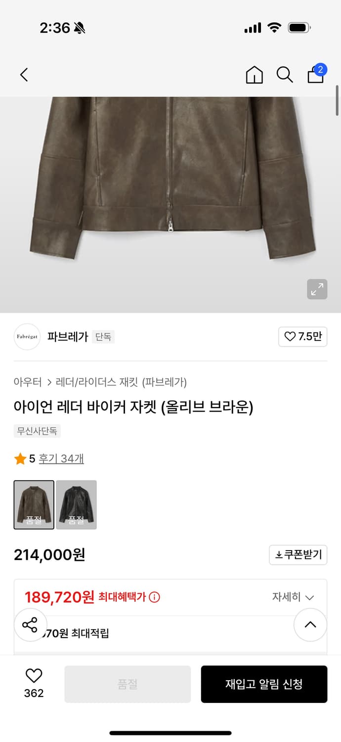 파브레가 레더자켓 상품이미지3