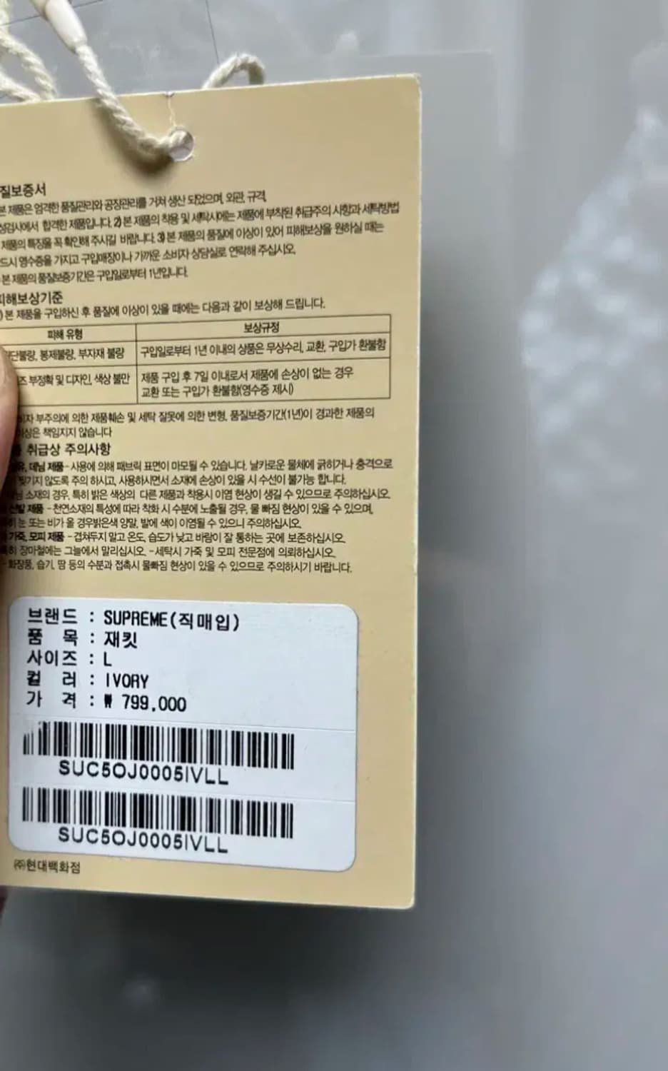 슈프림 노스페이스 컨버터블 자켓 상품이미지3