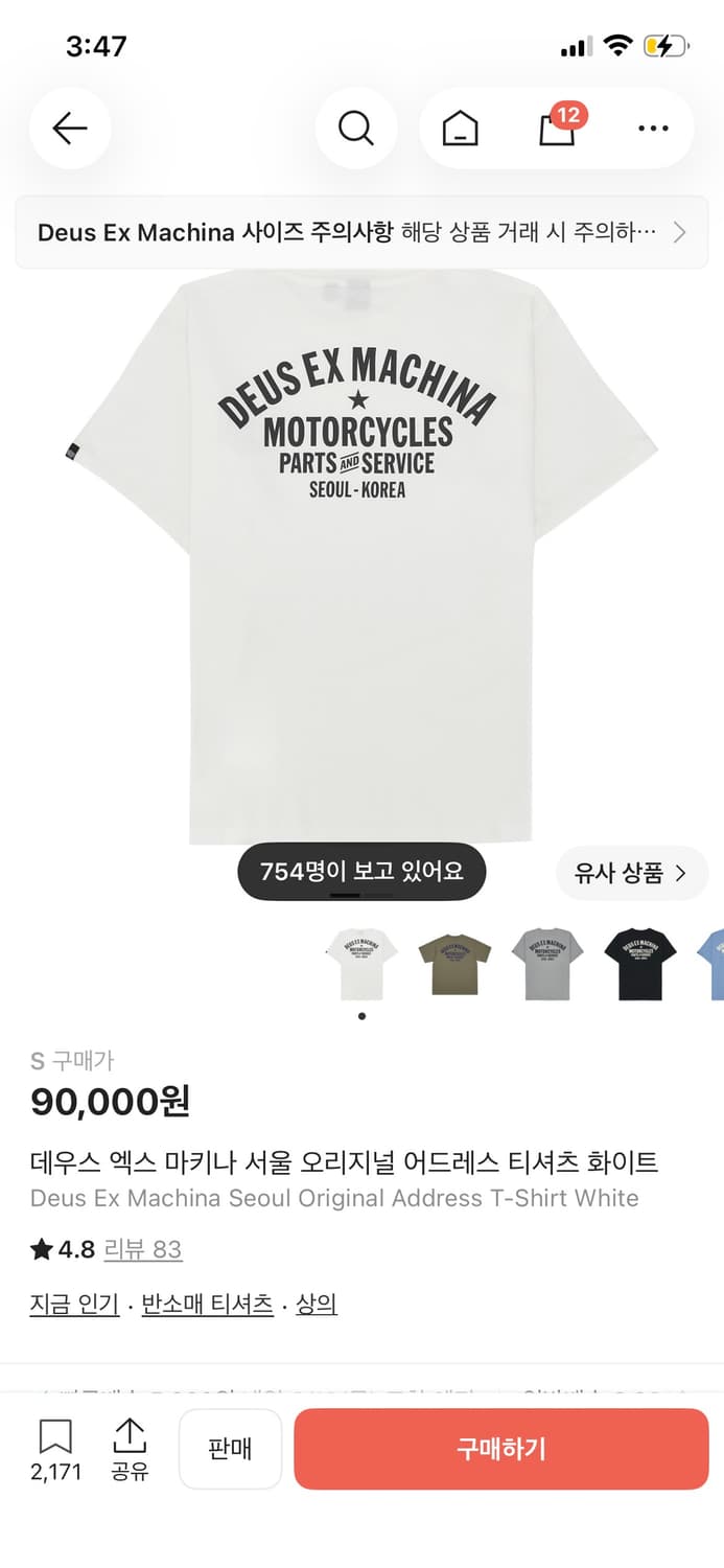 데우스 반팔 산지 일주일 됐어요 S 상품이미지1