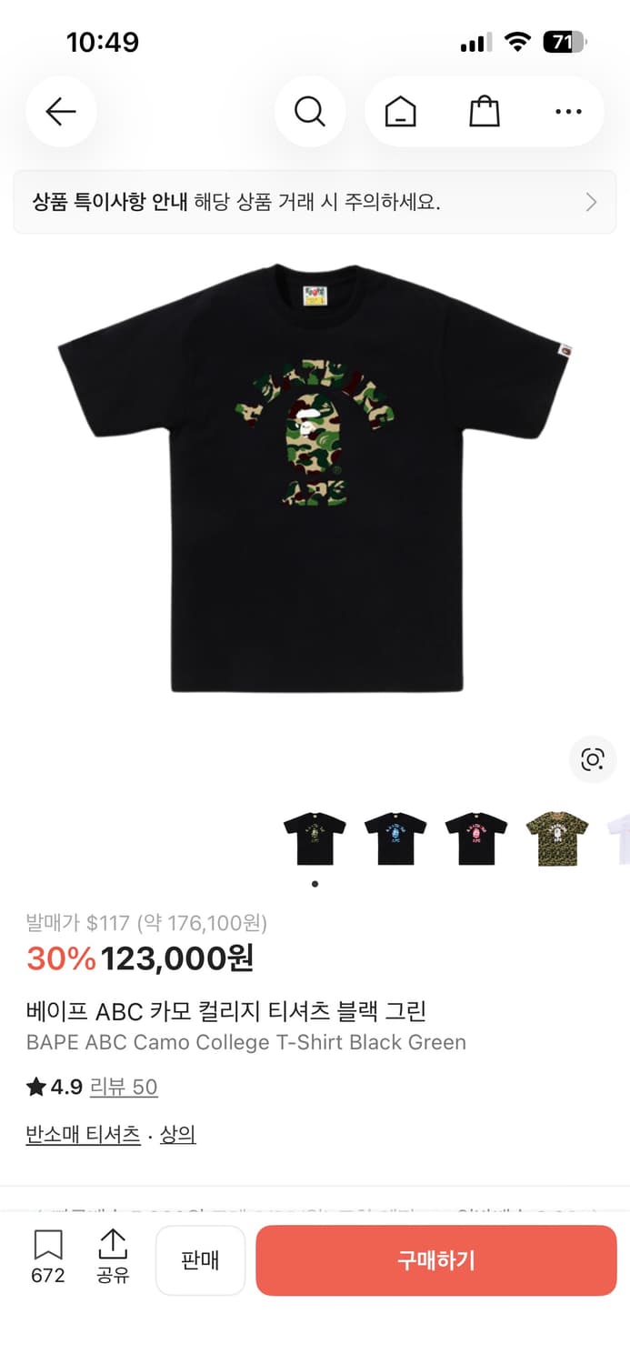 bape 베이프 카모 반팔 티셔츠 m  상품이미지1